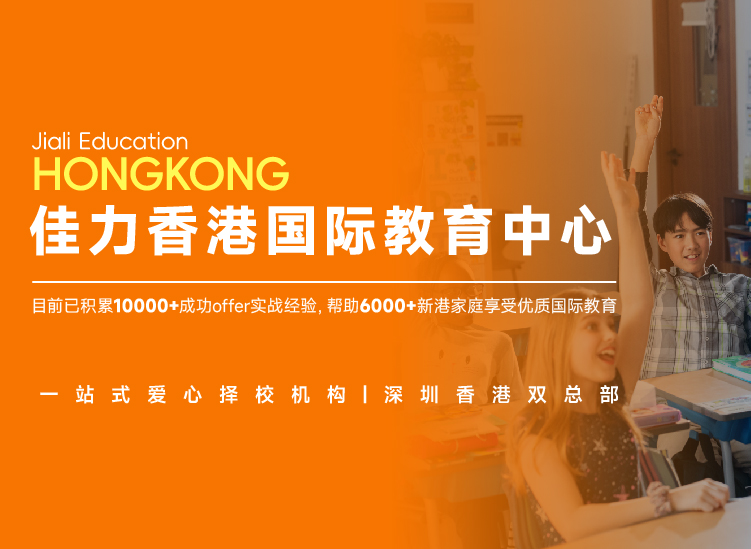 一站式择校机构