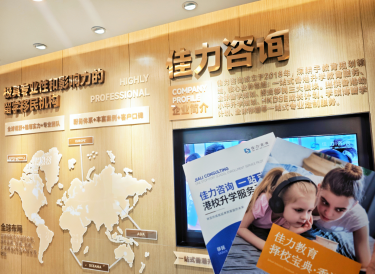 一站式择校机构